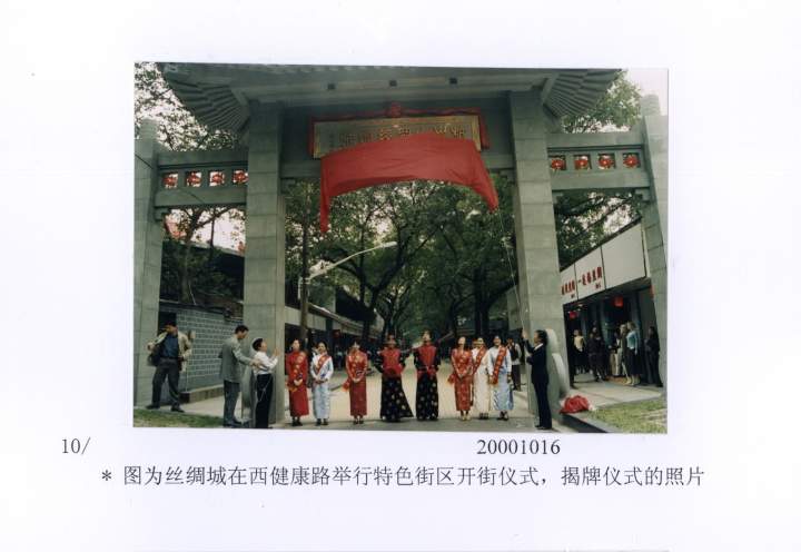 记忆培训真的有用吗，“丝绸城是我来杭州认识的第一条特色街”，伴着一路追梦的脚步，它一直留在记忆深处