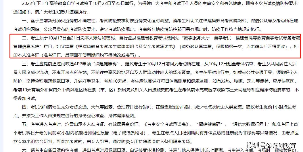 考前理综快速记忆知识点，自考生注意！考前一周须做好这些准备