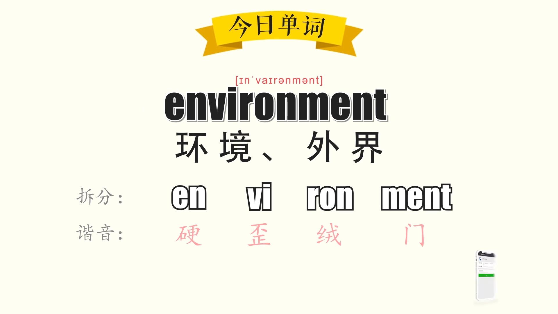 30秒快速记忆英语单词3,原来单词可以这样轻松记忆，不得不佩服！