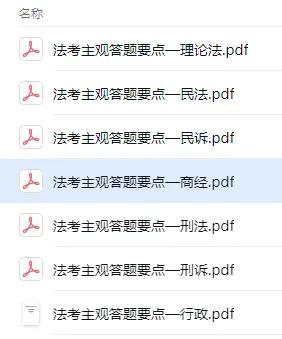 法考有什么用，23法考考试主观题各科答题技巧