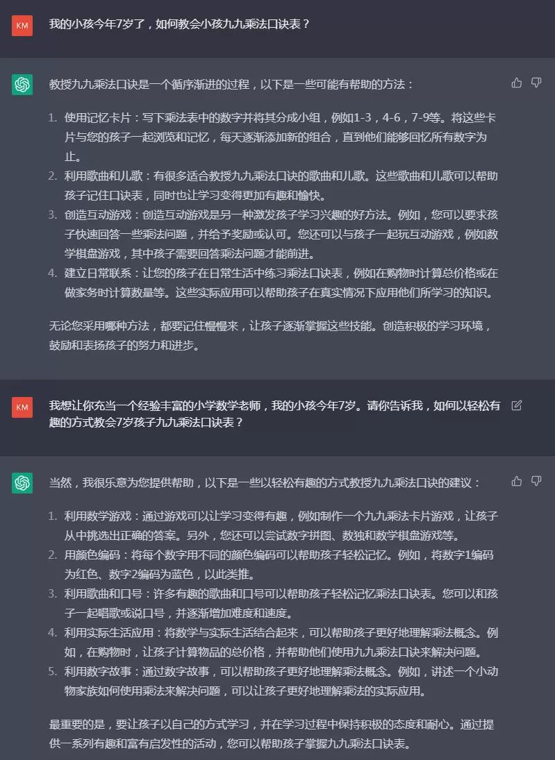 儿童数学加减法速算，chatGPT:我的小孩今年7岁了，如何教会小孩九九乘法口诀表？