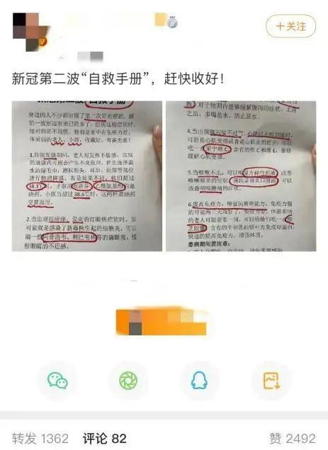 改善记忆力的方法，“新冠第二波自救手册”疯传？专家提醒：不靠谱！